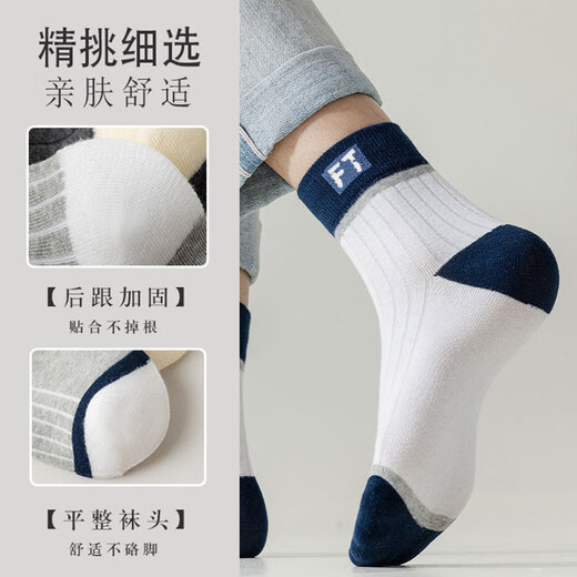 
Yi Cotton Socks Men's Middle Tube Socks Sweat-absorbing and Breathable Men's Socks Bubble Stockings Sports Style and Fashion Leisure 10 Pair Pack