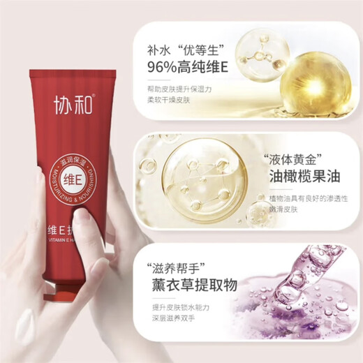 Xiehe Hand Cream Vitamin E + Vitamin C Set (50g*2 pieces) Moisturizing and Moisturizing, Clearance