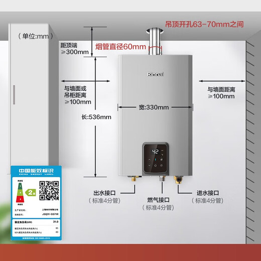 Rinnai's national subsidy is immediately reduced by 15% Xiaoman waist zero cold water gas water heater GS71R instant hot 0 cold water ECO energy-saving frequency conversion household thermostat 16L nationwide joint warranty 16 liters 16GS71R natural gas