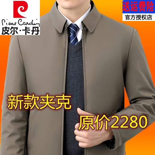 Pierre Cardin Mulberry Silk Executive Jacket Men's Autumn and Winter Middle-aged and Elderly Dad Lapel Leader Casual Business Cadre Jacket Men's Blue Zipper Non-ironing Anti-wrinkle Regular M 170/88A 110-125Jin Jin is equal to 0.5 kg