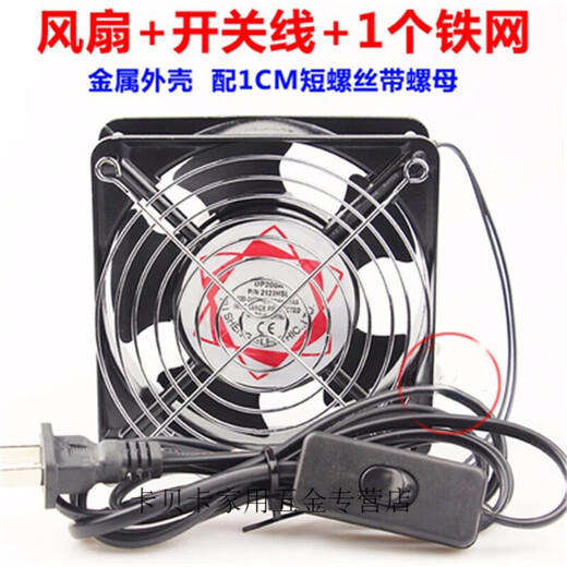 澳颜莱12cm散热风扇220v机柜机箱排风扇焊锡抽烟小风扇 12038AC交流风机 风扇+1.8米开关线