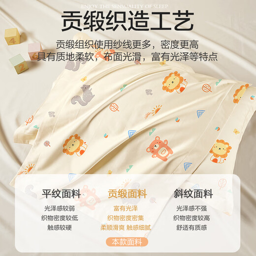 BEYONDHOME BABY博洋母婴60支长绒棉床笠A类幼儿园床单婴儿床套狮子王国65*120cm