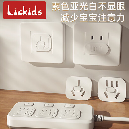 LICKIDS socket anti-child electric shock socket protective cover baby power supply baby plug cover safety plug switch protective cover 10-pack five-hole socket protective cover