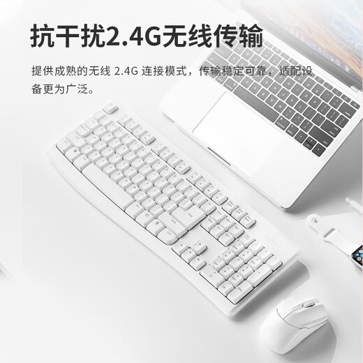 雷柏（Rapoo）X1800Pro无线键鼠套装商务办公光学鼠标键盘 白色（鼠标+键盘套装）