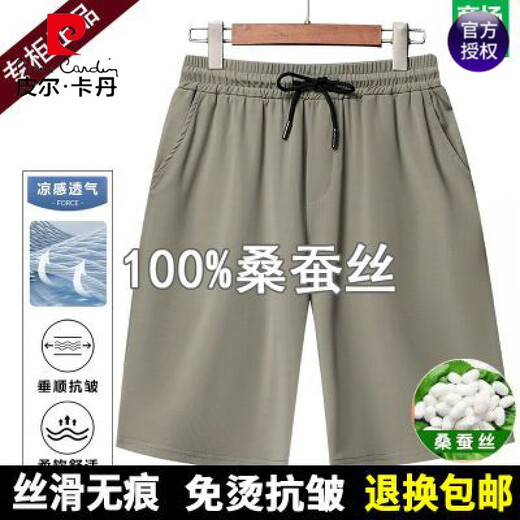 Pierre Cardin 100% Mulberry Silk Men's Thin Quarter Pants Young and Middle-aged Men's Casual Loose Sports Shorts Large Size Men's Pants Shangqing 4XL Recommended 180-200Jin Jin is equal to 0.5 kg