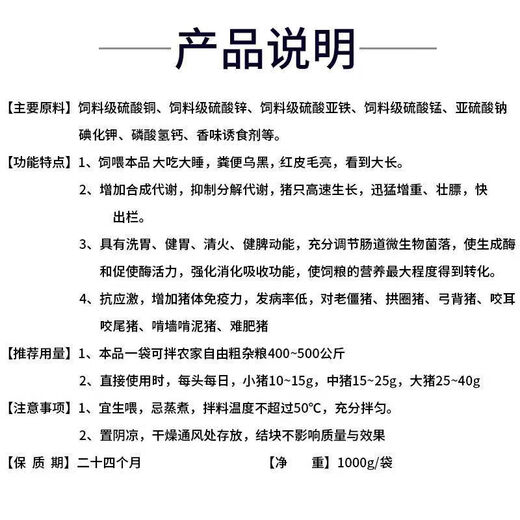 Fast selling veterinary high copper 920 Menglong fine pig fattening agent Mengchi Menglong 920 growth hormone feed additive one pack trial pack