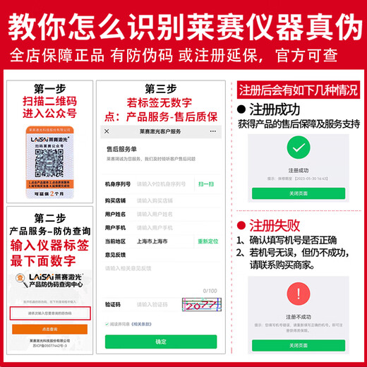莱赛激光（LAiSAi）水平仪绿光2线高亮平水仪LSG671SD标线仪红外线超亮室外 2线绿光LSG671SD标配+脚架