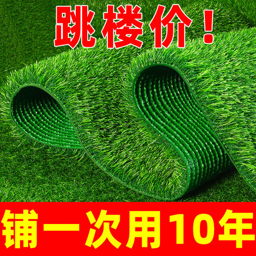 Qingya sunroom glass roof insulated lawn simulation carpet artificial artificial outdoor plastic green balcony roof fake turf special dense 2cm spring grass sun protection and insulation 1m wide * 2m long