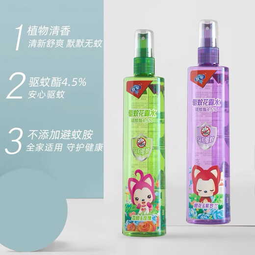 IKEA IKEA Mosquito Repellent Toilet Water Home Anti-mosquito Spray Baby Summer Sleep Outdoor Anti-Skin Care Application Large Bottle Orange Blossom Violet*2 Bottles 185ml