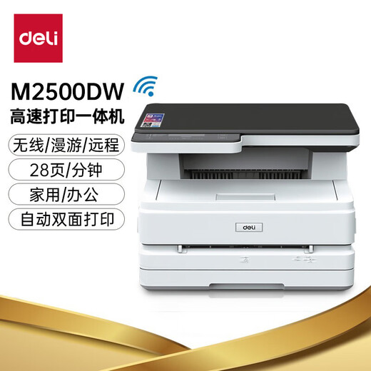Deli (Deli) Multifunción Tres en una impresora láser en blanco y negro Escáner Copier Copier Conexión de teléfonos móvil