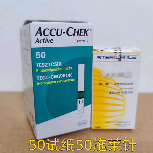 罗氏活力血糖试纸条免调码测血糖测糖活力型血糖仪试纸50/100片 血糖 试纸+针棉