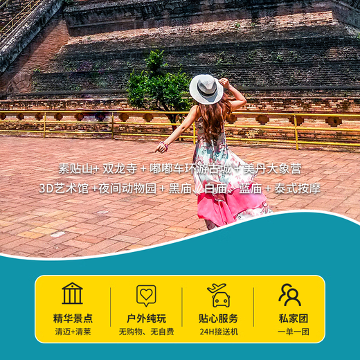 Thailand Chiang Mai + Chiang Rai, Thailand 5 nights and 6 and a half days self-guided trip, one single group, just for fun, no shopping, available for any holidays until October 31st, no price increase, 4-6 people VIP single group