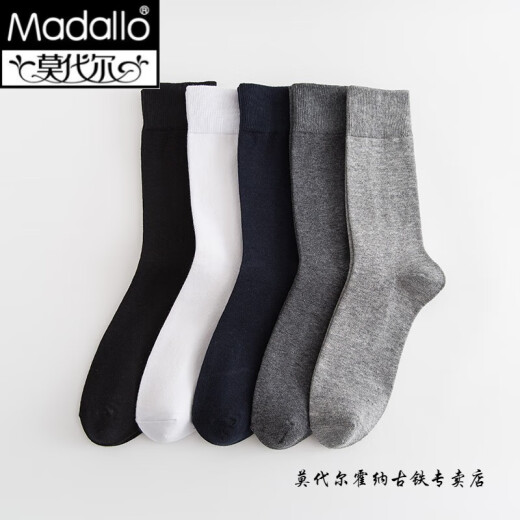 Modal Xinjiang long-staple cotton socks men's pure cotton business formal solid color high socks breathable suit leather shoes stockings black 4 pairs four seasons one size fits all (38-45) antibacterial and no foot odor