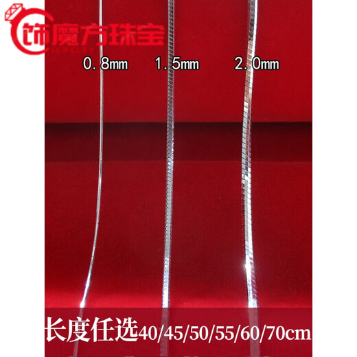 Fat Donglai's same platinum necklace plain chain snake bone chain pt950 men's and women's clavicle sweater chain bag platinum K gold natal 2.0mm wide 55cm long 15.0g