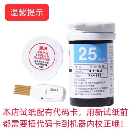 IHealth Jiuan Prueba de azúcar en la sangre médica AG-605/607/695 Tester de azúcar en la sangre EGS-2000 Prueba de azúcar en la sangre Strip 50 piezas de prueba de prueba + 50 piezas de aguja + 50 piezas de alcohol algodón sábana