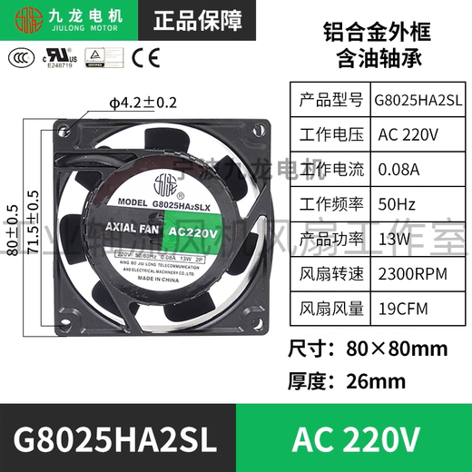 宁波九龙风机G12038HA2BL 大风量工业轴流风机 散热风扇机柜排气 G8025HA2SL 220V