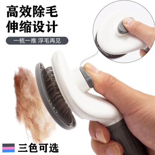 Cat hair removal comb, dog comb cleaner, remove floating hair, Teddy Bichon needle comb, fluffy bathing pet supplies, knot-breaking and hair removal, pet-specific comb, dark blue, push type