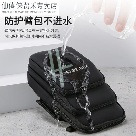 Zailu running mobile phone arm bag running mobile phone bag arm wrist bag sports light arm cover can be worn cross-body mobile phone bag men's anti-black arm wrist style three-layer large capacity breathable 9
