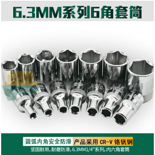 世达6.3mm六角套筒1/4小飞手柄11301 11308 11310 11312 11911 11306 6mm