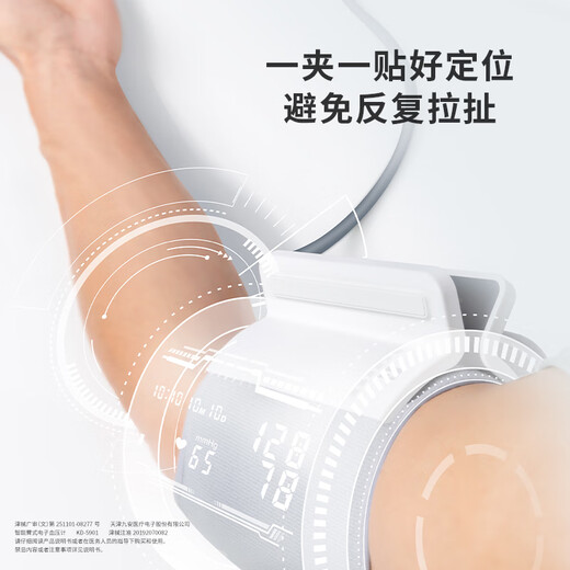 iHealth Jiuan Medizinisch intelligenter elektronischer Blutdruck Messung des Blutdruckmesser