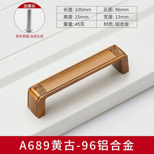 中式拉手柜门家具衣柜把手黄古橱柜柜子抽屉仿古复古小拉手单孔 A689-96咖啡古