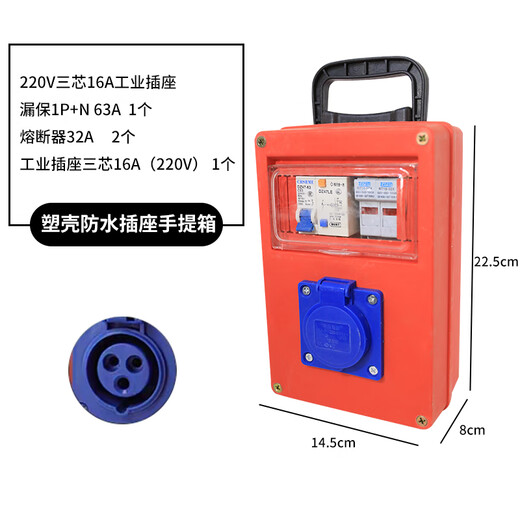 Portable electrical box, mobile waterproof industrial socket box, leakage protection, outdoor maintenance box with fuse, construction site level three box, one industrial socket 3*16A (fuse)