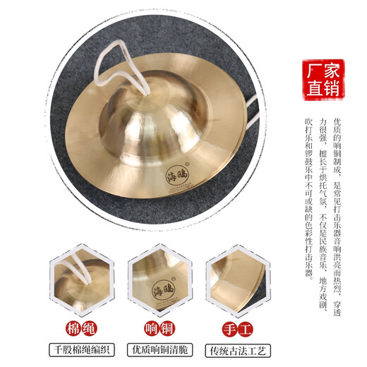 
Seagull Cymbals Sichuan Cymbals Big Head Cymbals Big Head Cymbals Big Head Cymbals Haigulls Big Head Cymbals Haigull 20 cm Big Head Cymbals