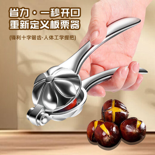 Jidaocook chestnut opener chestnut shell opener household cross peeler walnut clip hazelnut shelling tool sheller chestnut shell opener saves time and effort