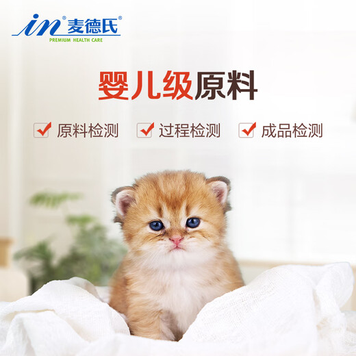 Metr's in-kat0 lactose goat milk powder 20g becomes kittens, sheep milk powder fast dissolving non-condensed cubes