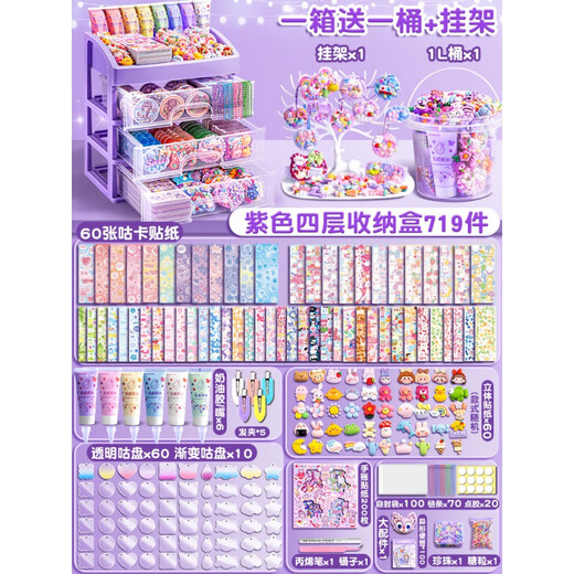 Crème Glue Guka Sticker Set Handmade Diy Material Version Luxury Version Girl Children's's Gift Puzzle Guguka Hand Compte Rangement Boîte de rangement Quicks Sands Guka Disk Sticker Not Repeuper Full Set Cool 719 Pièces Cream Glue