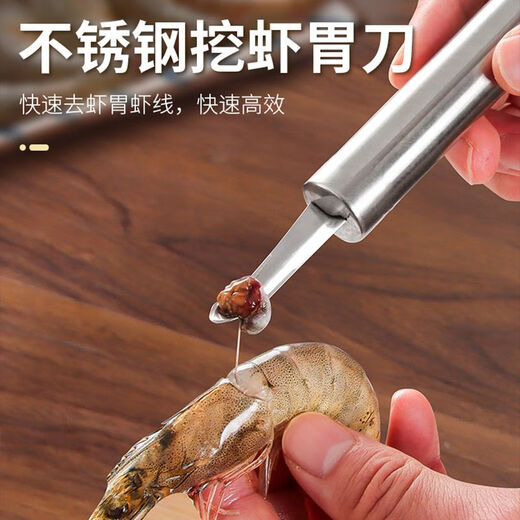 Haiyiduo peels shrimp shells, removes shrimp threads, removes shrimp brains and stomachs, removes knife, stainless steel picks meat and peels shrimps, opens shrimp back, removes shrimp threads, 2 pieces