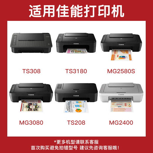 得印PG-845/CL-846墨盒黑彩套装 适用佳能MG2400 MG2580S MG3080 TS 【450页】CL-846XL彩色墨盒单支