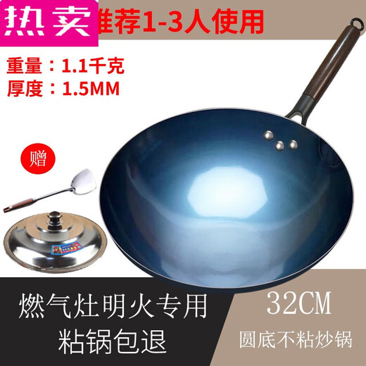 映棠德国进口品质纯手工铁锅炒锅炒菜锅不粘无涂层老式家用燃气灶专用 75英寸 38版+侧耳+锅盖+ 7538寸