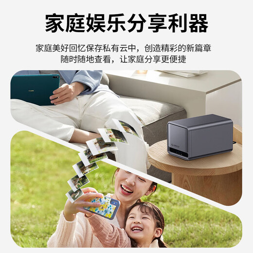 奥睿科（ORICO）私有云双盘位nas网络硬盘盒2.5/3.5英寸存储服务器个人家庭家用文件共享网盘云盘空盘版