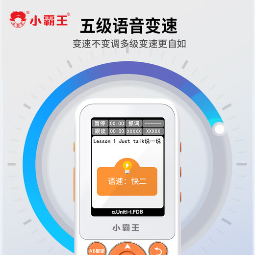 Xiaobawang A2 learning machine English repeater machine listening treasure primary school junior high school high school synchronous reading machine electronic dictionary portable learning machine