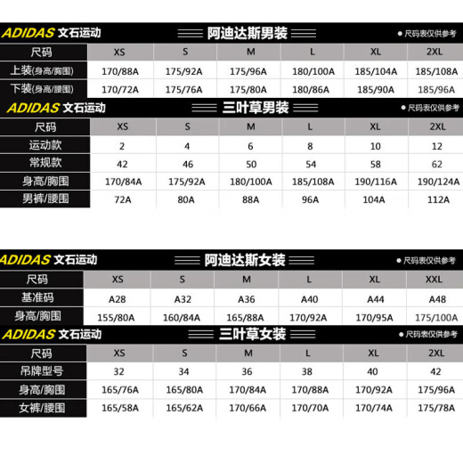 阿迪达斯 （adidas）三叶草外套男装夏季新款训练运动服立领防风舒适休闲夹克GN3535 KB1945黑色 S