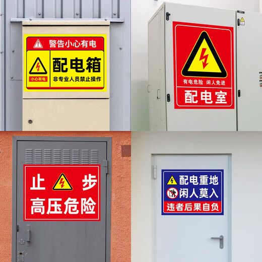 Electricity danger warning sticker signboard is a bit dangerous sticker Be careful about electricity hazard warning sign please do not touch close to it 5 sheets of distribution box 2-sticker 15x20cm