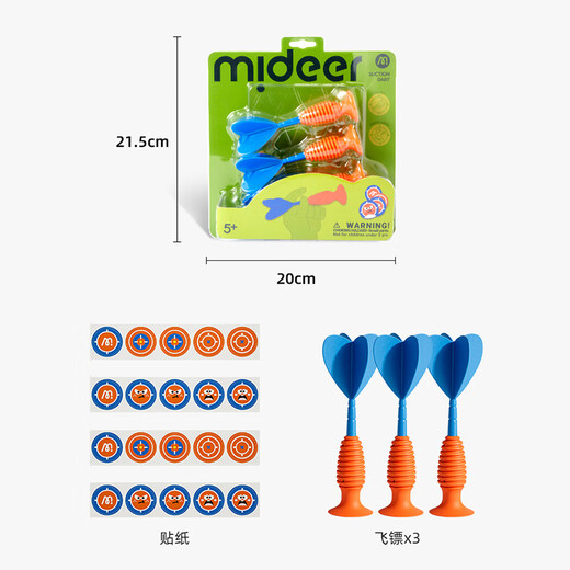 MiDeer children's baby toys soft rubber suction cups for boys and girls safety silicone throwing darts darts gift suction soft darts
