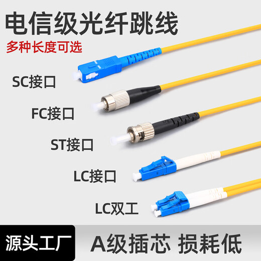 科路士 科路士 电信级光纤跳线 SC-SC LC 单模单芯1/3/5米光端机收发器适用尾纤UPC接头 单模双芯LC-LC 3米