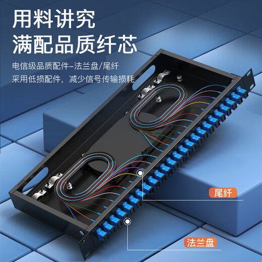 中科光电 光纤终端盒24口24芯光纤配线架 光缆接续盒接线熔纤盒SC单模满配尾纤法兰 机架式 ZK-GXH-24SC-SM