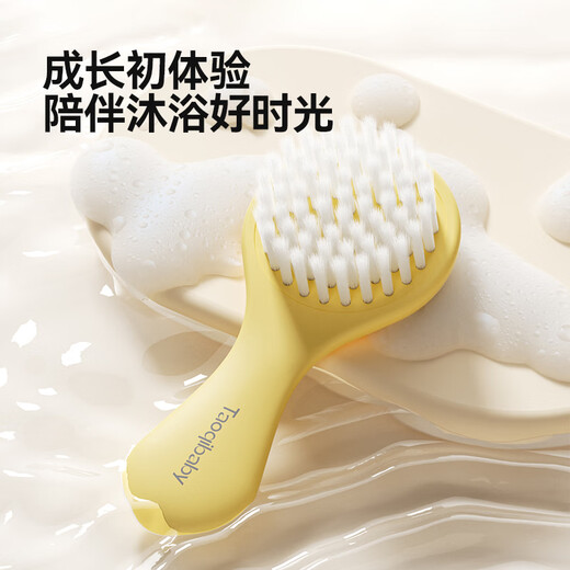 taoqibaby baby hair wash brush set baby hair shampoo artifact bath bath shampoo massage comb newborn two-piece set
