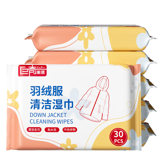 Juqi Selected Down Jacket Cleaning Wipes 150 pieces Clothes stain removal wipes no water washable oil stain artifact dry cleaning agent