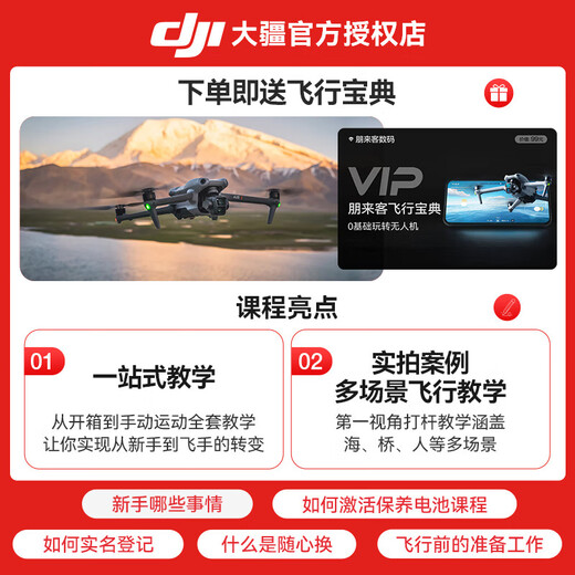 大疆DJI Neo 无人机 掌上 Vlog 飞行相机 新手入门级 mini 型手机语音遥控飞机 4K 高清露营旅行航拍器 DJI Neo 双电套餐（无需遥控器） 标配（不含随心换） 全能礼包：包+快充