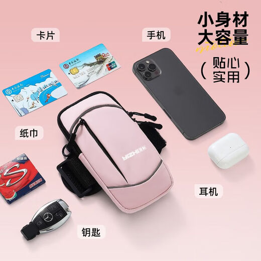 Zailu running mobile phone arm bag women's storage bag sports wrist bag lightweight waterproof fitness equipment men's cross-body multi-function arm bag Hepburn black + headband classic black running combination