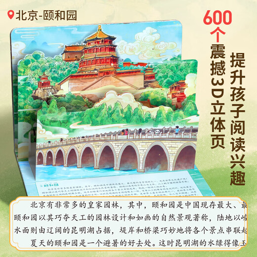 Damei China three-dimensional book 3D children's picture book story book 3-6-7-10 years old gift book interesting geography and humanities popular science encyclopedia children's gift Damei China 3D three-dimensional book. Hong Kong