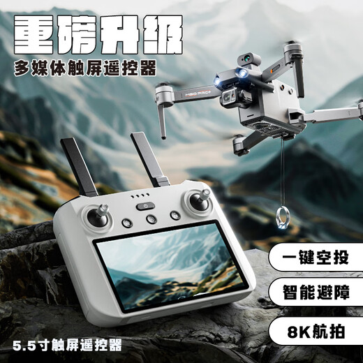 Skyway Eagle S911 Pro UAV 360 Laser Hindernisvermeidung Drei-Achsen Anti-Shake-Gam-Tower Große Fernbedienung Professionelles Luftfotografie Flugzeug Full HD GPS Automatische Return Touchscreen-Fernbedienung Version Digitales Bildgetriebe