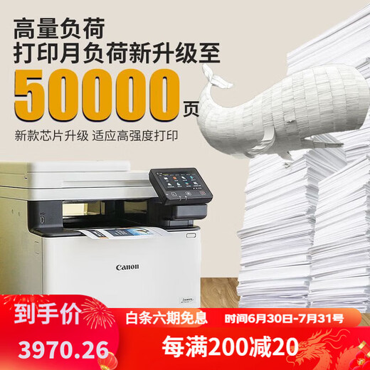 Canon 657CDW Color La impresora láser Copia y escaneo de la oficina inicio de doble cara automática 754CDW 657CDW Imprimir copia y escaneo ADF 50 Copia fotográfica Paquete cuatro
