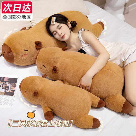 Ai shangxiong Kapibala Kissen Puppe Plüschspielzeug großes Stoffpuppen Mädchen Schlaf Geburtstag Chinesisches Valentinstag Geschenk