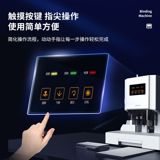 埠帝14601/14602全自动财务装订机档案文件凭证热熔铆管打孔机 14667装订机+【铆管100根】