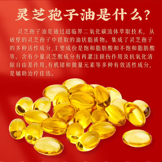 【送礼要选】灵芝孢子油软胶囊 可搭配太岁肉灵芝活体  五色灵芝 灵芝孢子粉 手术恢复营养品 2盒【4瓶装】+维生素C*1瓶